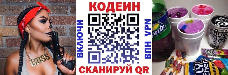 Codein Purple Drank  Оха 