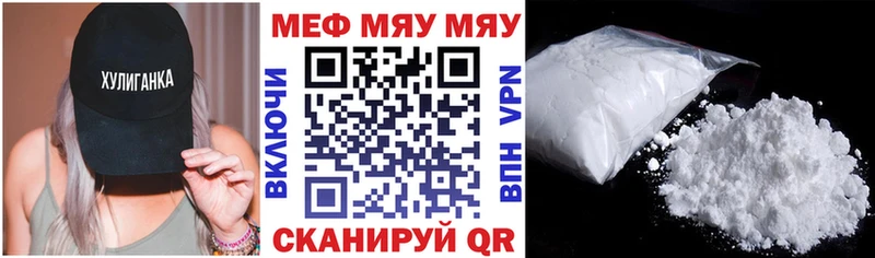 МЯУ-МЯУ кристаллы Оха